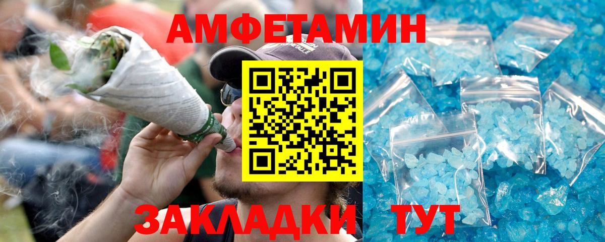 Amphetamine Premium  Амфетамин  OMG рабочий сайт  Вход с VPN  Калининград 