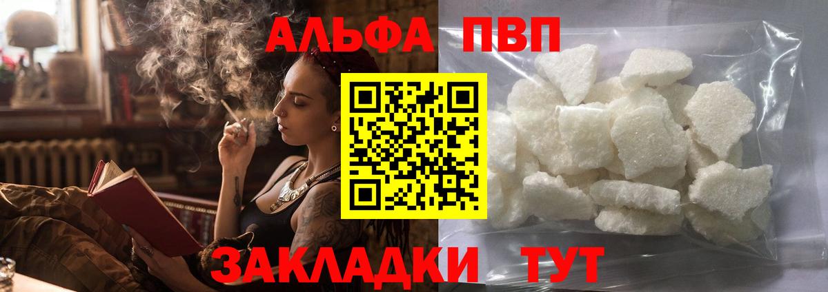 Alpha-PVP VHQ Калининград