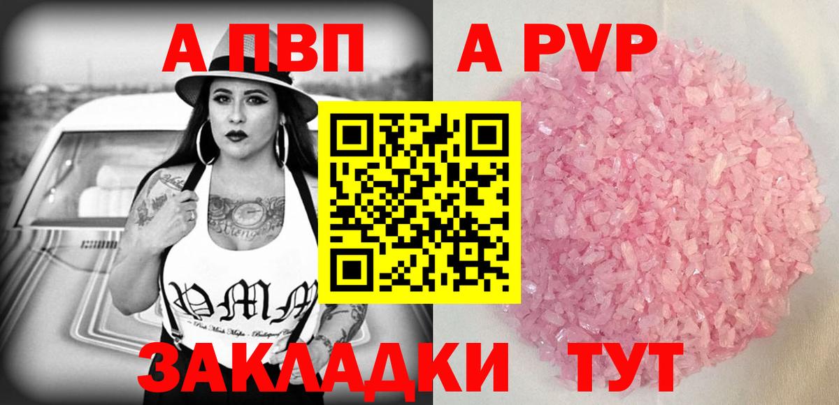 Alfa_PVP кристаллы  Alfa_PVP Соль  Alpha-PVP VHQ  Вход с VPN  Калининград 