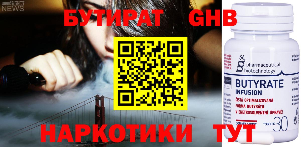 Бутират BDO  Вход с VPN  Бутират  Калининград 