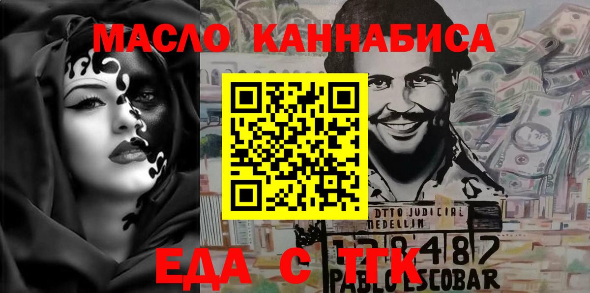 Печенье с ТГК марихуана  Вход с VPN  Калининград 