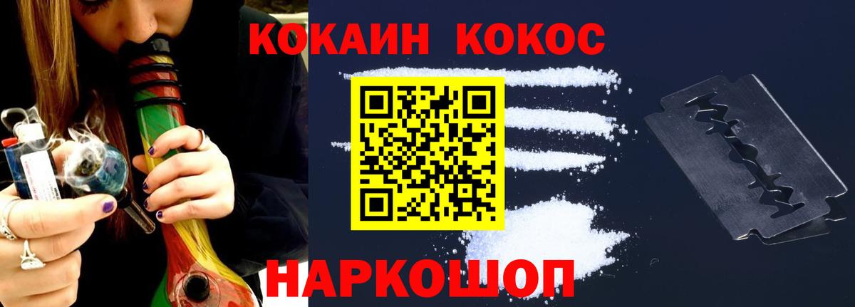 КОКАИН  Вход с VPN  Калининград  Cocaine Колумбийский 