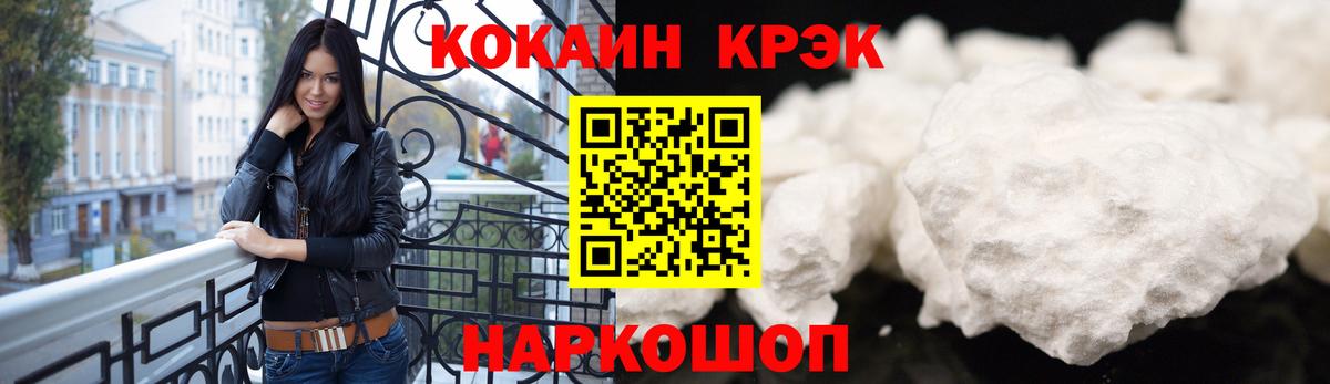 Cocaine Fish Scale Калининград