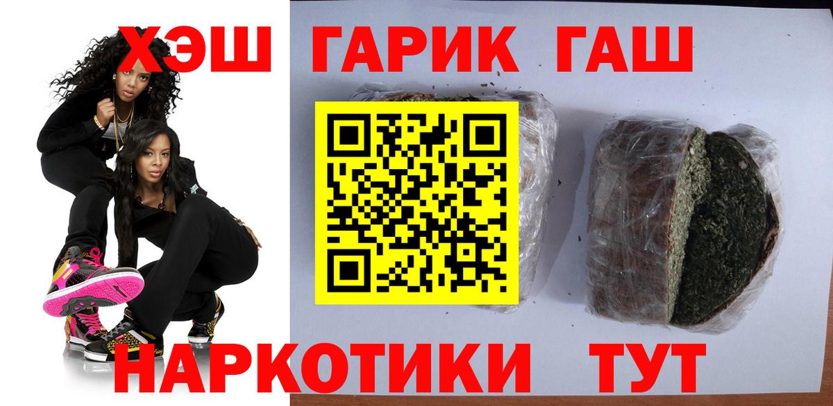 Калининград  Гашиш Изолятор  Вход с VPN  ГАШИШ Premium 