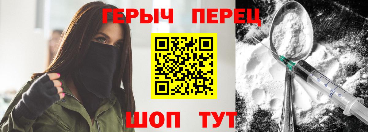 Калининград  ГЕРОИН гречка  Героин  Вход с VPN 