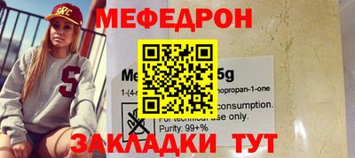 MESCALINE Кумертау