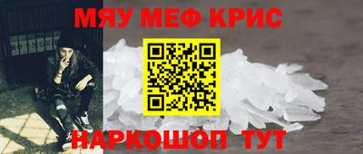 MESCALINE Кумертау