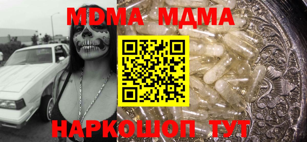 Калининград  MDMA молли  MDMA молли  Вход с VPN 