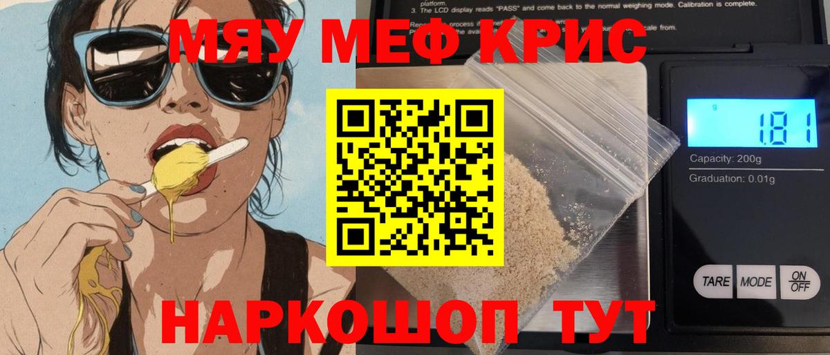 МЕФ кристаллы  Меф  Вход с VPN  Калининград  МЕФ 4 MMC 