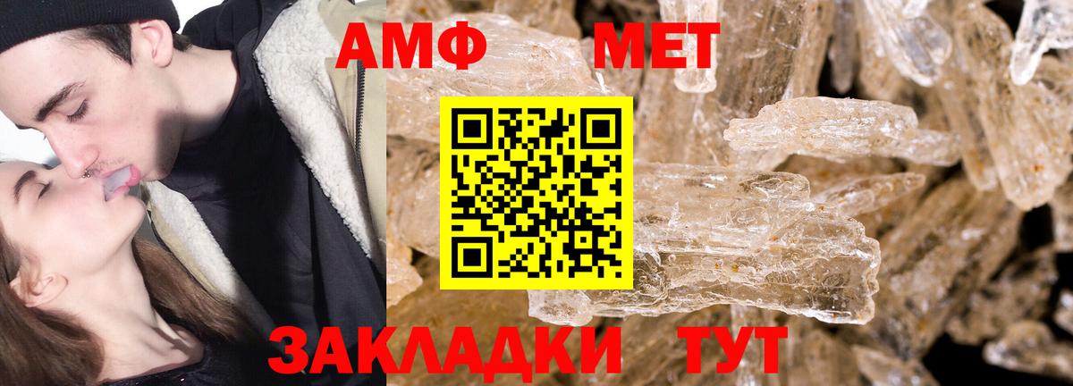 МЕТАМФЕТАМИН винт Калининград