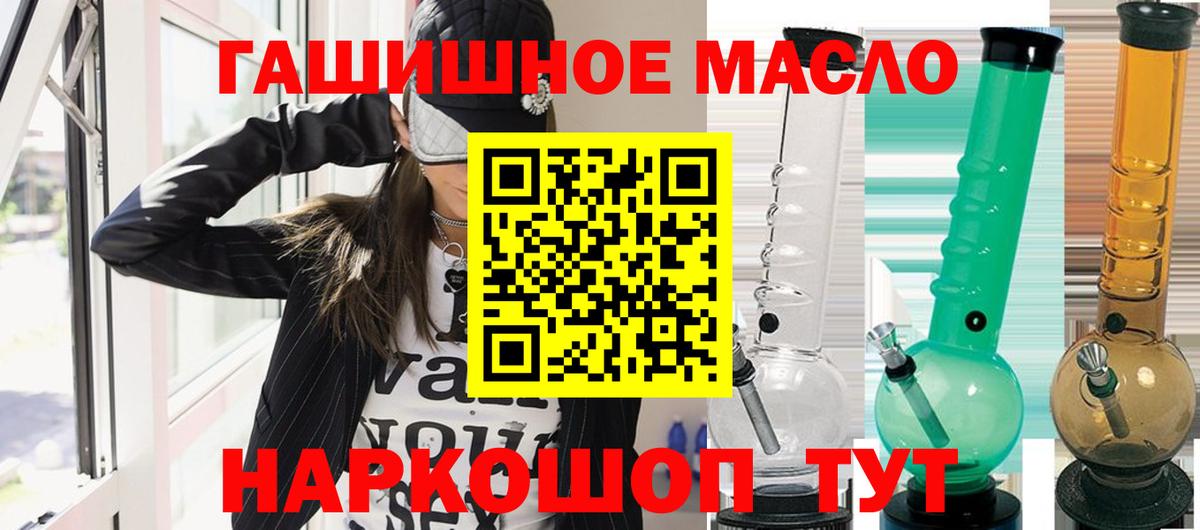 купить   Дистиллят ТГК концентрат  Вход с VPN  ТГК концентрат  Калининград 